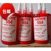 Ԫ̩554ˮеܷ loctite554